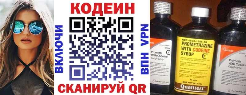 площадка Telegram  Дрезна  Codein Purple Drank 