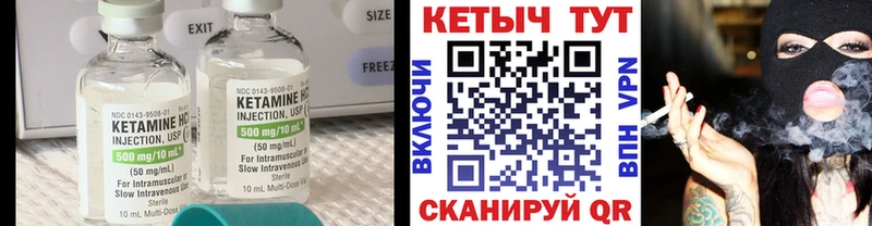 КЕТАМИН ketamine Дрезна