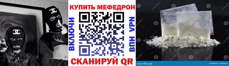 что такое наркотик  Дрезна  МЯУ-МЯУ кристаллы 