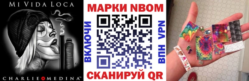 наркотики  Дрезна  Марки N-bome 1,8мг 